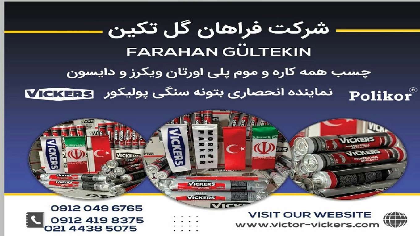 شركة فرحان جولتكين